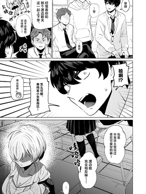 [柔蜜 (パツパツ)] 幼馴染とガチ交尾。～ボーイッシュ幼馴染がいつの間にか女になっていた件～ [中国翻訳]_04