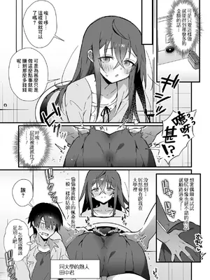 [四角いくろ丸] ようこそ！壁尻体験入店 (月刊Web男の娘・れくしょんッ！S Vol.103) [Banana手工漢化] [DL版]_03