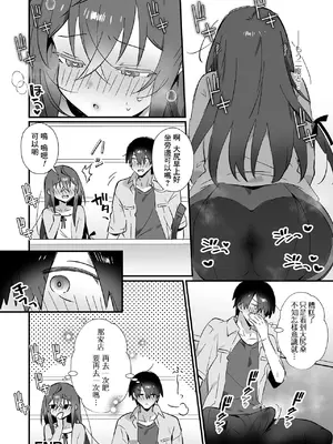 [四角いくろ丸] ようこそ！壁尻体験入店 (月刊Web男の娘・れくしょんッ！S Vol.103) [Banana手工漢化] [DL版]_16