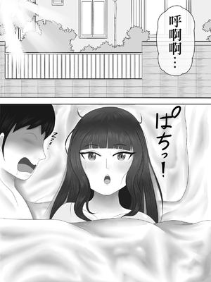 [あまいえ] 最高の偽彼女 「息子の彼女に憑依して堕落するまでいじめ抜く」編 [中国翻訳]_07