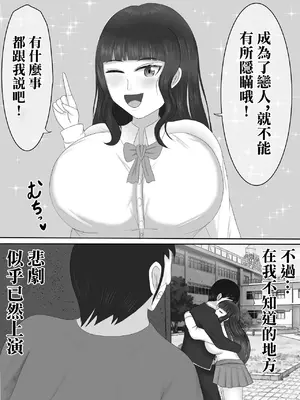 [あまいえ] 最高の偽彼女 「息子の彼女に憑依して堕落するまでいじめ抜く」編 [中国翻訳]_05