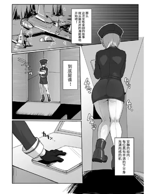 [こしのいたみ (越井たい)] オマ♡コフォーマー：スポットライト サウ○ドウェーブ (トランスフォーマー) [震蕩波譯製]_04