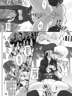 [こしのいたみ (越井たい)] オマ♡コフォーマー：オール・挿入る・メガ巨根 (トランスフォーマー) [震蕩波譯製]_12