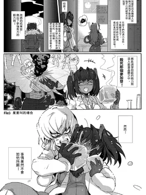 [こしのいたみ (越井たい)] オマ♡コフォーマー：オール・挿入る・メガ巨根 (トランスフォーマー) [震蕩波譯製]_13