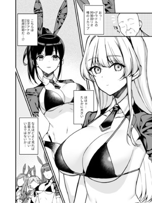 [たかとうずずのすけ] ウワサのVIPカード~憧れのあの娘をヤりたい放題~（1）_08