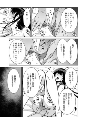 [たかとうずずのすけ] ウワサのVIPカード~憧れのあの娘をヤりたい放題~（1）_17