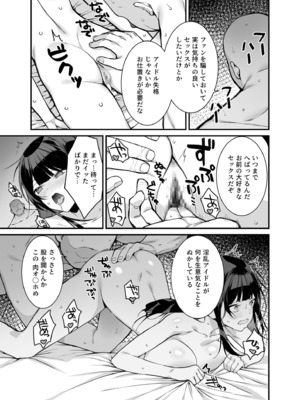 [たかとうずずのすけ] ウワサのVIPカード~憧れのあの娘をヤりたい放題~（1）_27