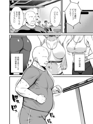 [たかとうずずのすけ] ウワサのVIPカード~憧れのあの娘をヤりたい放題~（1）_04