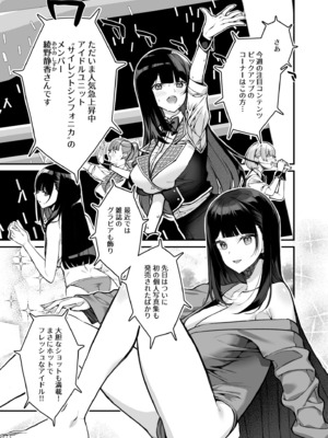 [たかとうずずのすけ] ウワサのVIPカード~憧れのあの娘をヤりたい放題~（1）_03