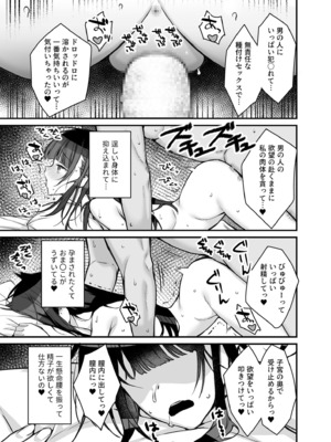 [たかとうずずのすけ] ウワサのVIPカード~憧れのあの娘をヤりたい放題~（1）_23