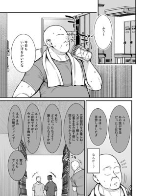 [たかとうずずのすけ] ウワサのVIPカード~憧れのあの娘をヤりたい放題~（1）_05