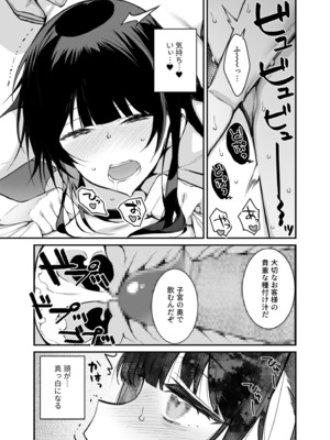 [たかとうずずのすけ] ウワサのVIPカード~憧れのあの娘をヤりたい放題~（1）_25