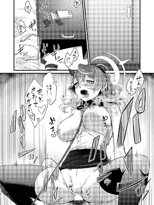 [木の幹のまま (きのみき)] 先生のインボーには負けません! (ブルーアーカイブ) [DL版]_07