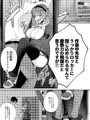 [木の幹のまま (きのみき)] 先生のインボーには負けません! (ブルーアーカイブ) [DL版]_02