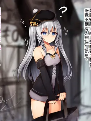 [ゆらゆらせゆーら (せゆーら)] 見習い錬金術師ちゃんの睡眠膨乳改造 ー無垢な身体は、眠りの中で開発されていくー [冰糖個人漢化]_07