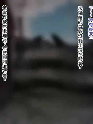 [ゆらゆらせゆーら (せゆーら)] 見習い錬金術師ちゃんの睡眠膨乳改造 ー無垢な身体は、眠りの中で開発されていくー [冰糖個人漢化]_56