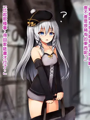 [ゆらゆらせゆーら (せゆーら)] 見習い錬金術師ちゃんの睡眠膨乳改造 ー無垢な身体は、眠りの中で開発されていくー [冰糖個人漢化]_09