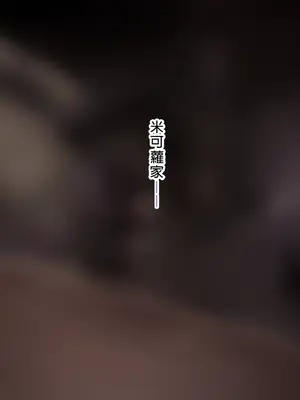 [ゆらゆらせゆーら (せゆーら)] 見習い錬金術師ちゃんの睡眠膨乳改造 ー無垢な身体は、眠りの中で開発されていくー [冰糖個人漢化]_10