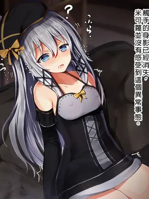 [ゆらゆらせゆーら (せゆーら)] 見習い錬金術師ちゃんの睡眠膨乳改造 ー無垢な身体は、眠りの中で開発されていくー [冰糖個人漢化]_18