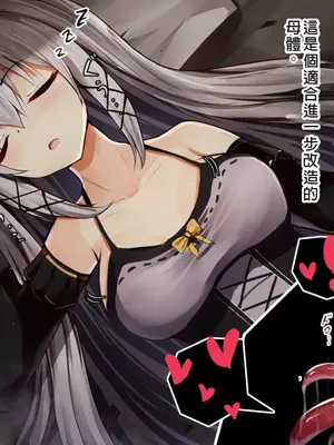 [ゆらゆらせゆーら (せゆーら)] 見習い錬金術師ちゃんの睡眠膨乳改造 ー無垢な身体は、眠りの中で開発されていくー [冰糖個人漢化]_31