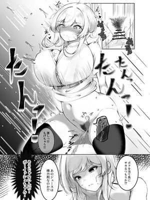 [ヤンデレ通信 (そうすけ)] スプラッシュ・ジュース [DL版]_14