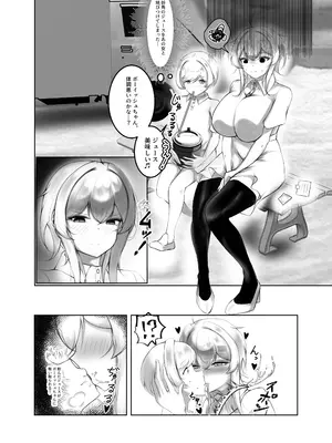 [ヤンデレ通信 (そうすけ)] スプラッシュ・ジュース [DL版]_07