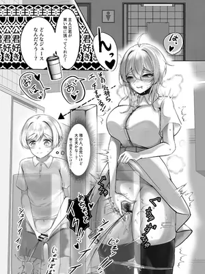 [ヤンデレ通信 (そうすけ)] スプラッシュ・ジュース [DL版]_02