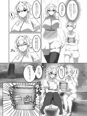 [ヤンデレ通信 (そうすけ)] スプラッシュ・ジュース [DL版]_05