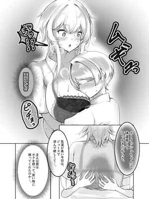 [ヤンデレ通信 (そうすけ)] スプラッシュ・ジュース [DL版]_15