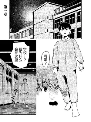 [こうぐち] 妖狐Ayako [逃亡者×真不可视汉化组]_03