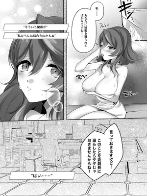 [睡眠牧場 (梨比)] 雨、ブルーセレストの瞳 (ブルーアーカイブ) [DL版]_21