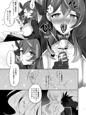 [睡眠牧場 (梨比)] 雨、ブルーセレストの瞳 (ブルーアーカイブ) [DL版]_07