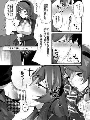 [睡眠牧場 (梨比)] 雨、ブルーセレストの瞳 (ブルーアーカイブ) [DL版]_05