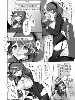 [睡眠牧場 (梨比)] 雨、ブルーセレストの瞳 (ブルーアーカイブ) [DL版]_06