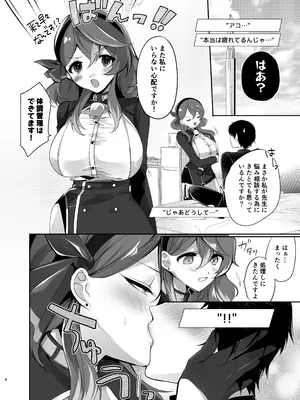 [睡眠牧場 (梨比)] 雨、ブルーセレストの瞳 (ブルーアーカイブ) [DL版]_04