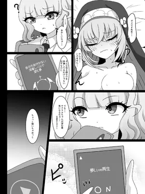 [虹夢処 (ヤクヒナ)] ヒプノシスシミュレーションinサクラコ (ブルーアーカイブ) [DL版]_21