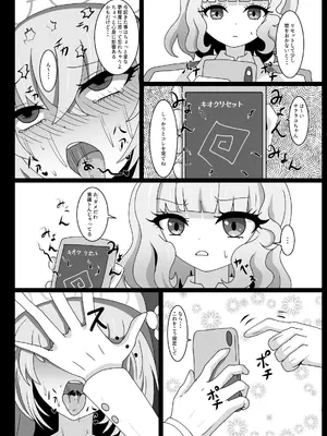 [虹夢処 (ヤクヒナ)] ヒプノシスシミュレーションinサクラコ (ブルーアーカイブ) [DL版]_17