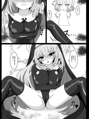 [虹夢処 (ヤクヒナ)] ヒプノシスシミュレーションinサクラコ (ブルーアーカイブ) [DL版]_24