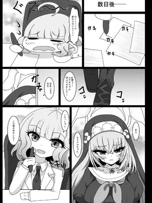 [虹夢処 (ヤクヒナ)] ヒプノシスシミュレーションinサクラコ (ブルーアーカイブ) [DL版]_34