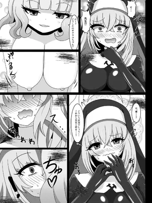 [虹夢処 (ヤクヒナ)] ヒプノシスシミュレーションinサクラコ (ブルーアーカイブ) [DL版]_20