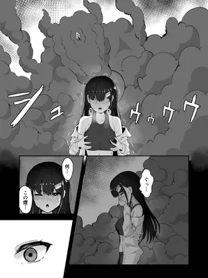 [珠寿司] エリート能力者が悪夢の中で触手に敗かされる話_20