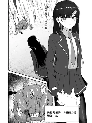 [珠寿司] エリート能力者が悪夢の中で触手に敗かされる話_03