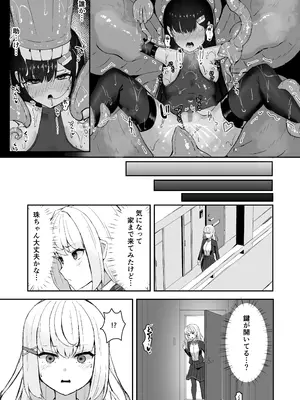 [珠寿司] エリート能力者が悪夢の中で触手に敗かされる話_44