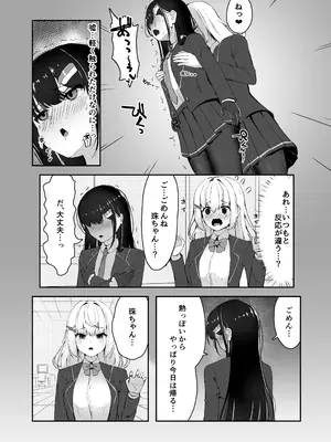 [珠寿司] エリート能力者が悪夢の中で触手に敗かされる話_18