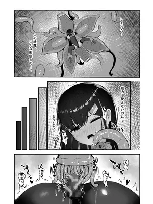 [珠寿司] エリート能力者が悪夢の中で触手に敗かされる話_30