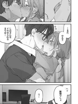 [TOZAN：BU (富士やま)] ゲーミング彼女2 [DL版]_104