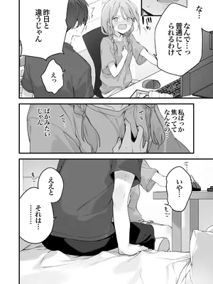 [TOZAN：BU (富士やま)] ゲーミング彼女2 [DL版]_077