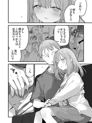 [TOZAN：BU (富士やま)] ゲーミング彼女2 [DL版]_107