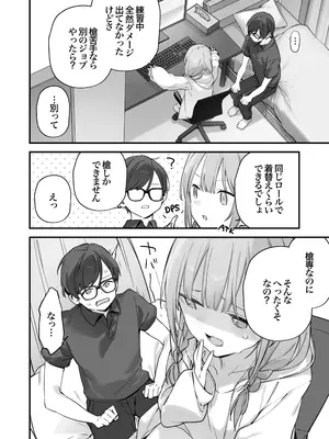 [TOZAN：BU (富士やま)] ゲーミング彼女2 [DL版]_055