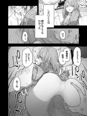 [TOZAN：BU (富士やま)] ゲーミング彼女2 [DL版]_003